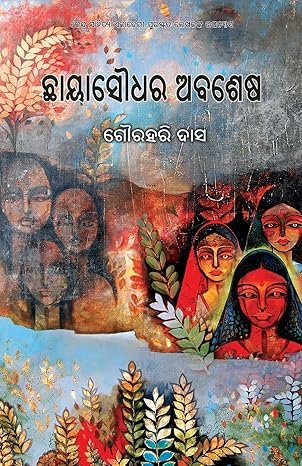 Chhayasoudhara Abashesha