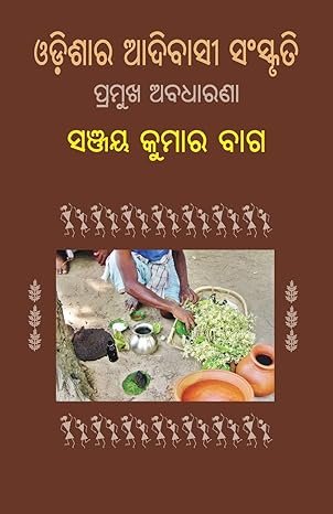 Odishara Adibasi Sanskruti: Pramukha Abadharana