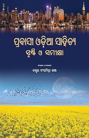 Prabasi Odia Sahitya: Srusti O Samikshya