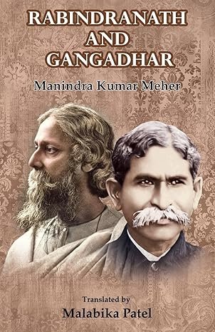 Rabindranath and Gangadhar