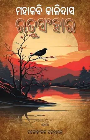 Rutusamhara (Kalidasa)