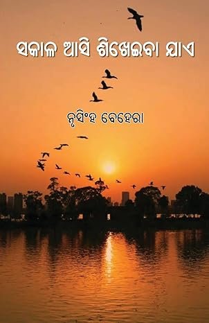 Sakala Asi Sikheiba Jae