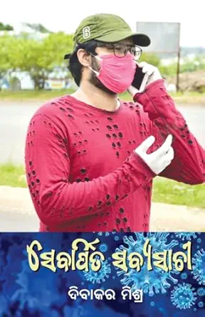 Sebarpita Sabyasachi