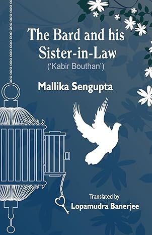 The Bard and his Sister-in-Law